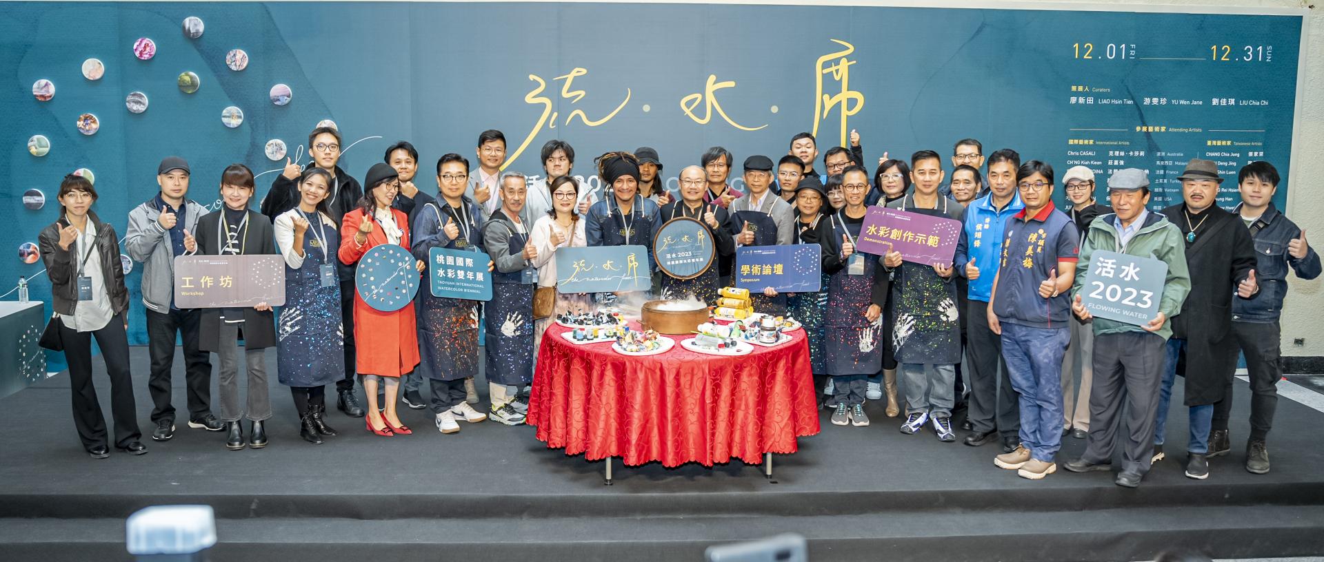 Flowing Water – Taoyuan International Watercolor Biennial