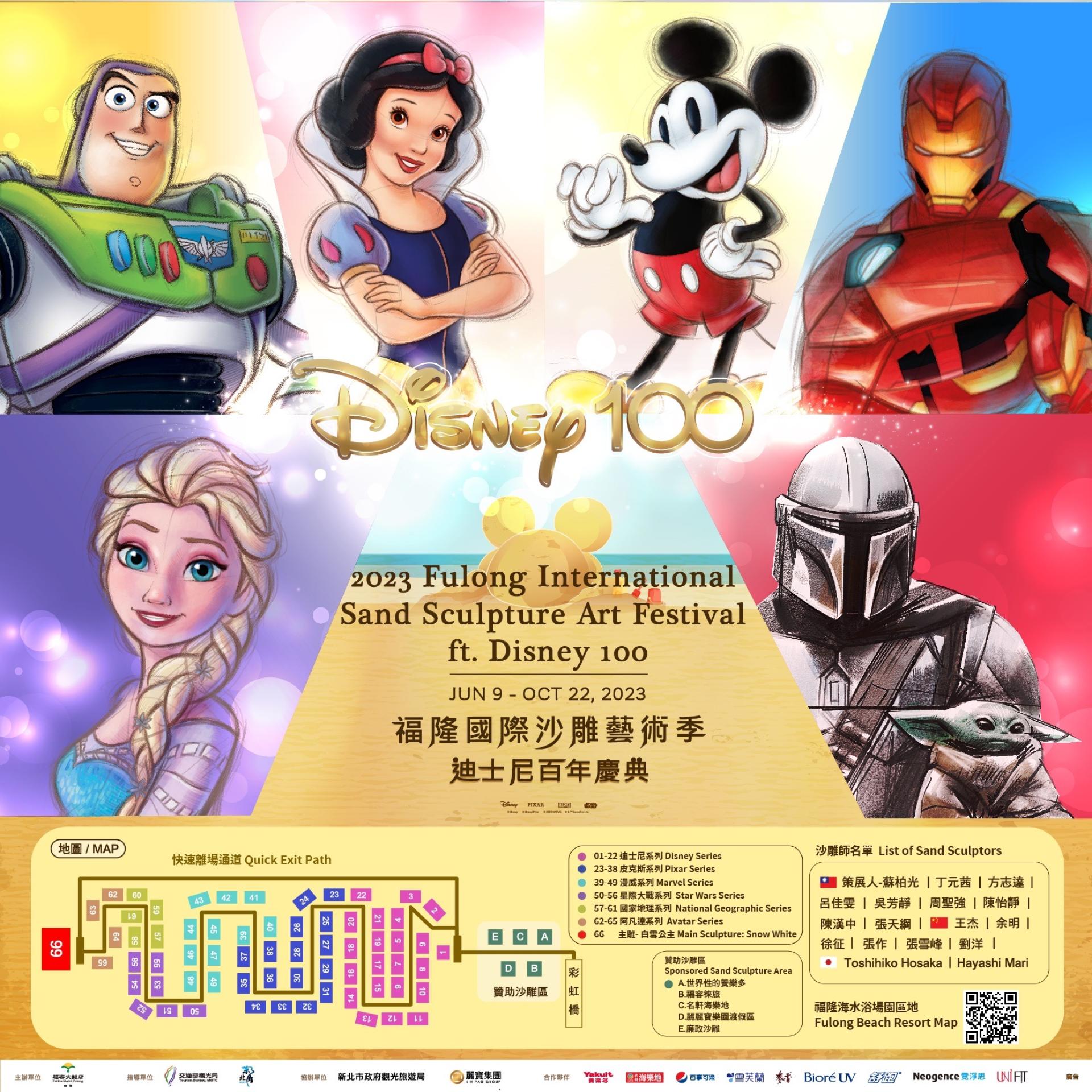 2023 Fulong International Sand Sculpture Art Festival