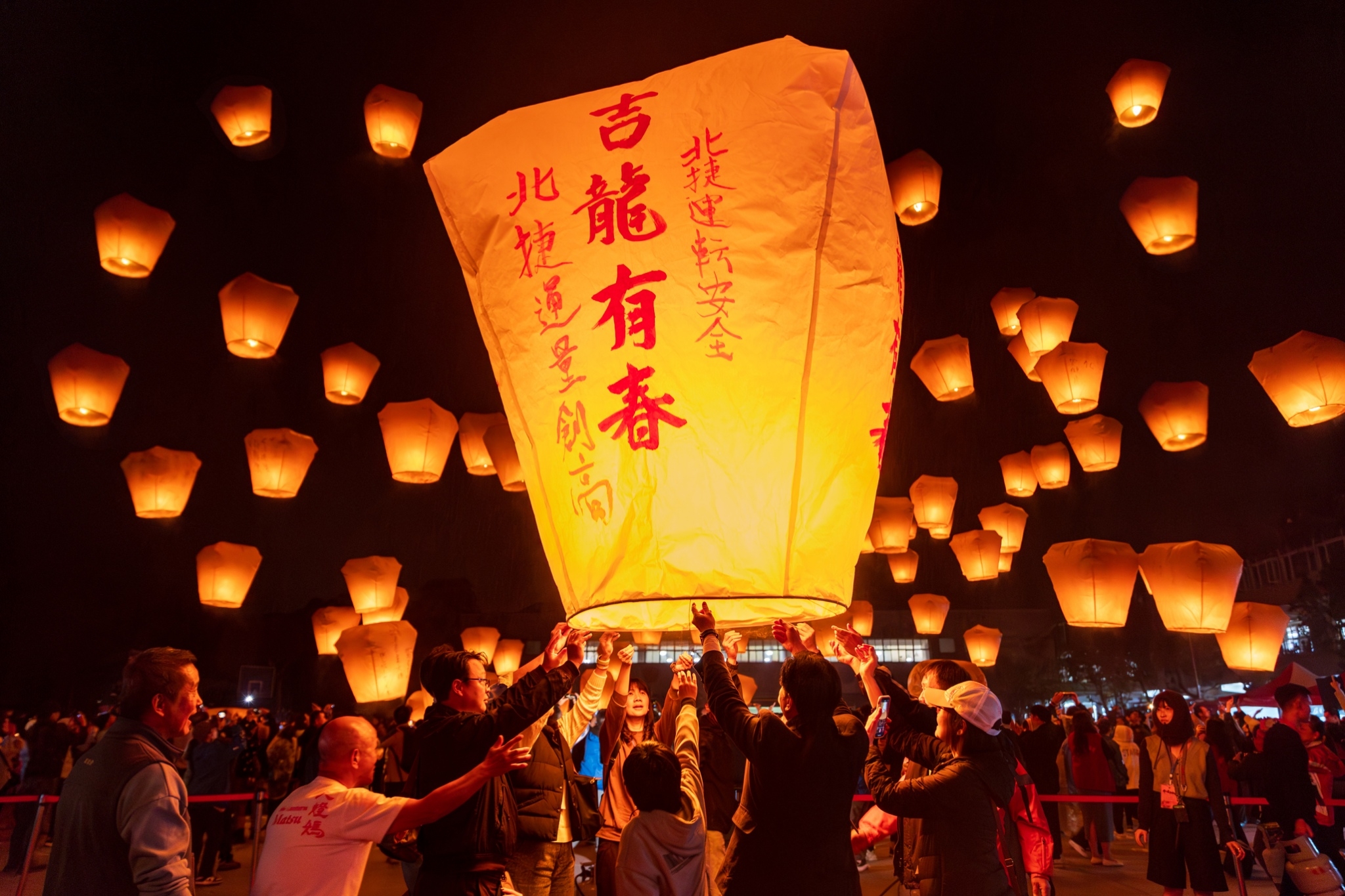 2024 Pingxi Sky Lantern Festival.
