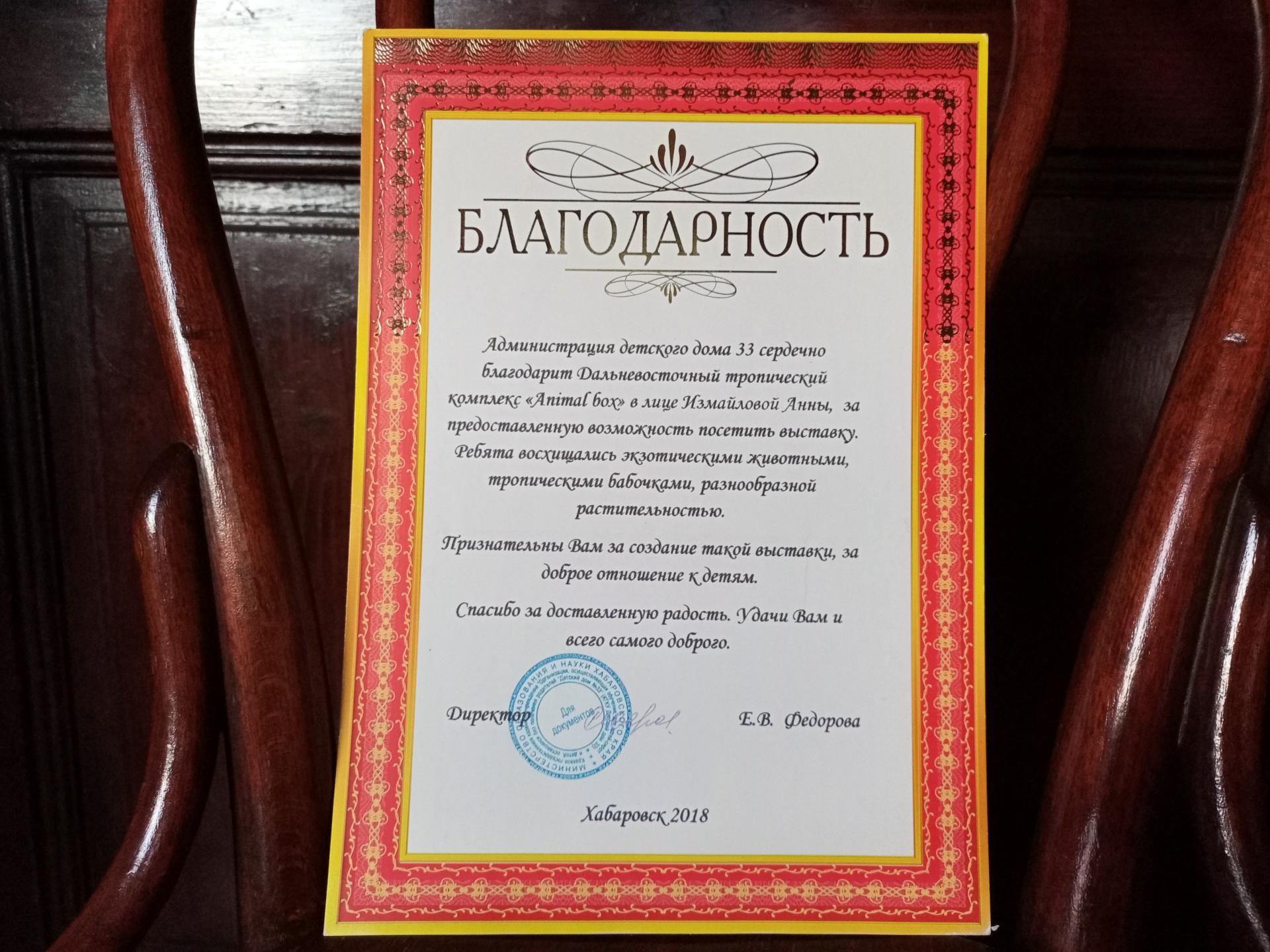 Pioneer in Sustainable Development for Animal Welfare