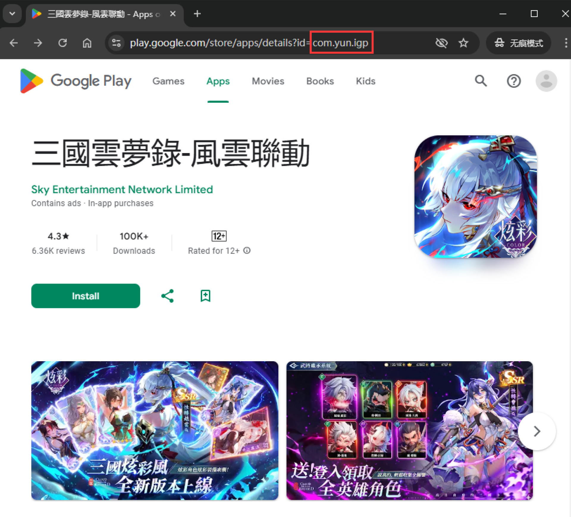 LeBian Game Package Split Service