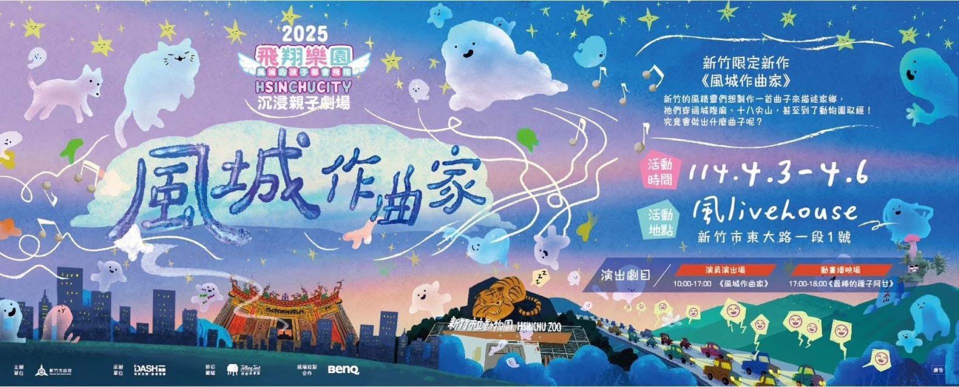 The Wind City Composer