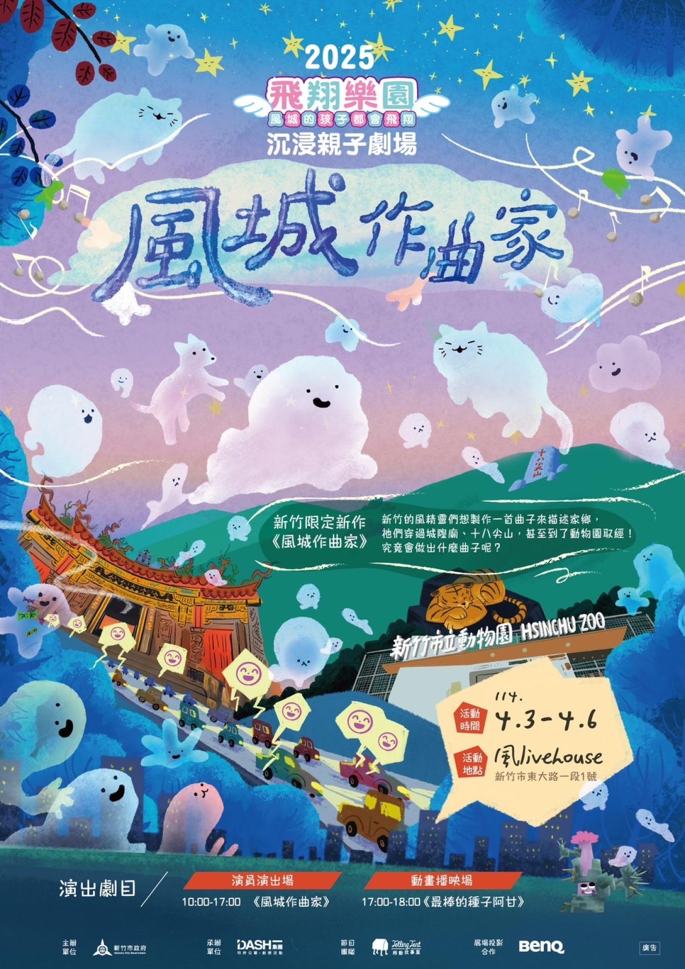 The Wind City Composer