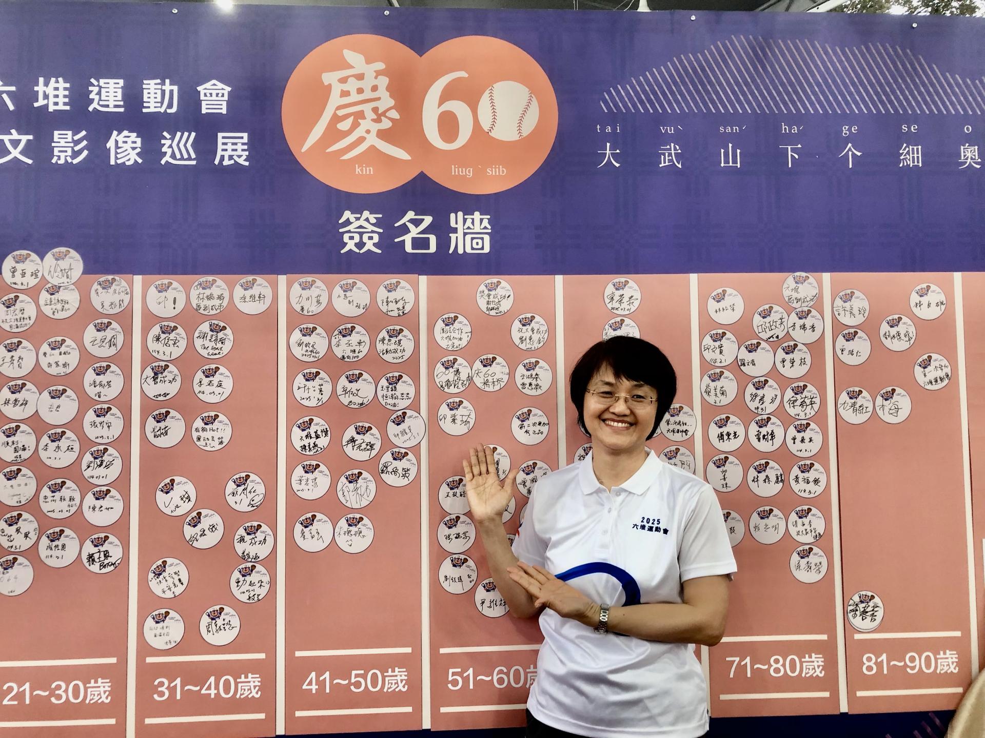 The 60th Liugdui Sports Day and Houdui Cultural Film Touring