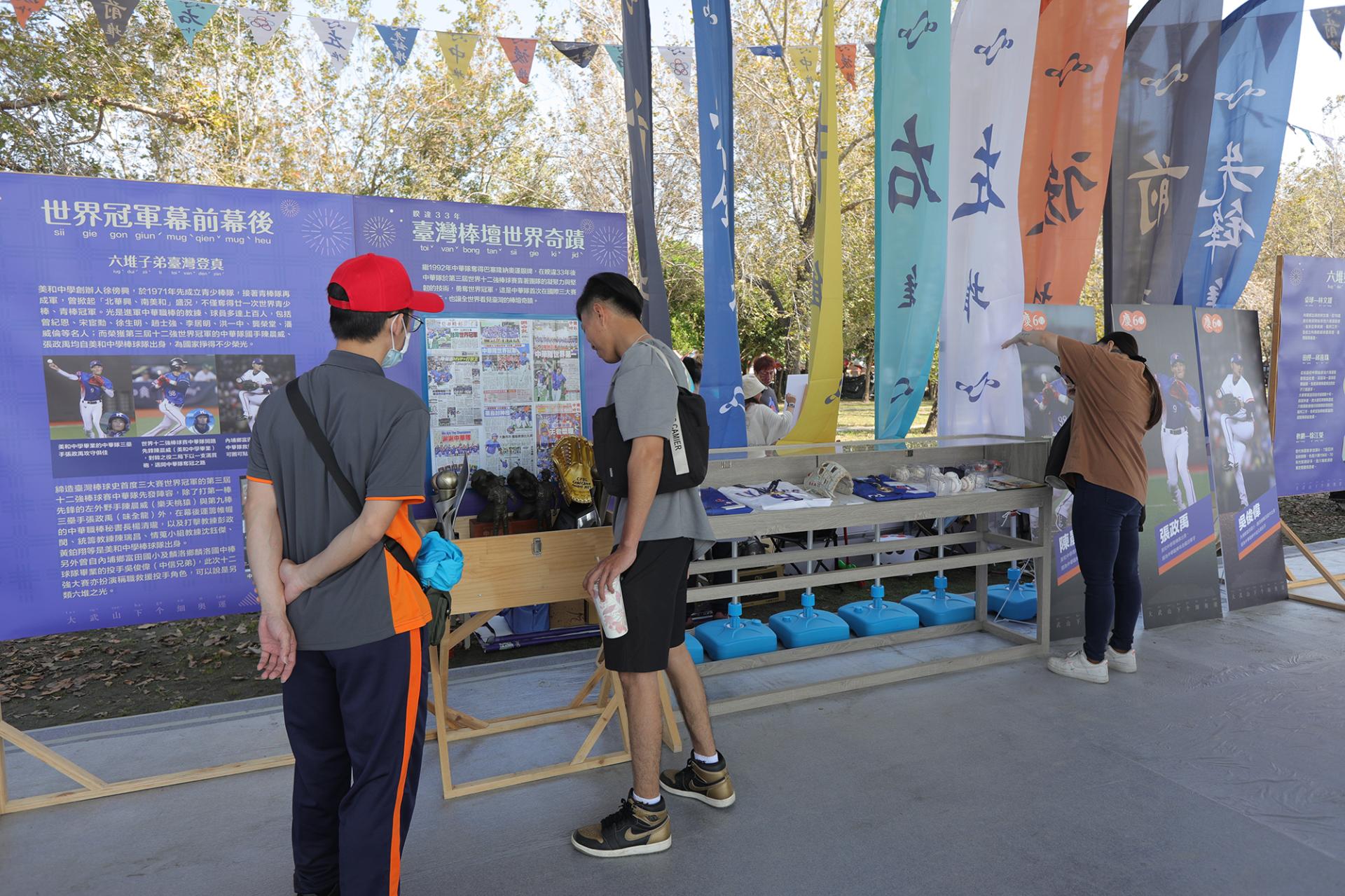 The 60th Liugdui Sports Day and Houdui Cultural Film Touring