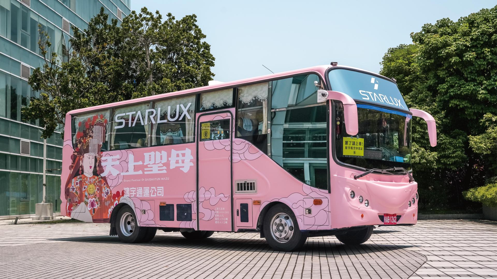 STARLUX × Baishatun Mazu Pilgrimage Campaign
