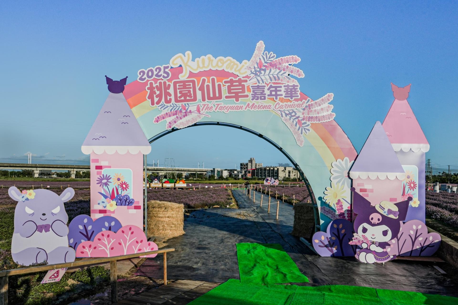 2025 Taoyuan Mesona Flower Carnival