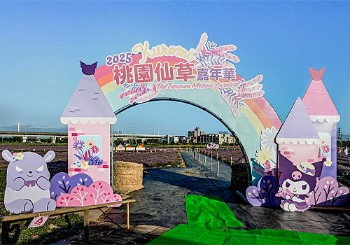 2025 Taoyuan Mesona Flower Carnival